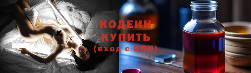 Кодеин напиток Lean (лин)  хочу наркоту  Махачкала 